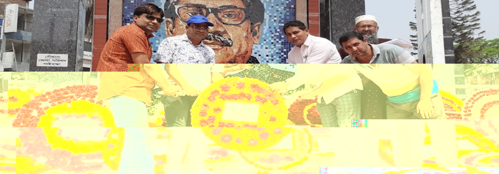 জাতির জনক শেখ মুজিবুর রহমান এঁর প্রতিকৃতিতে পুস্পাঙ্গ অপর্ন করছেন চেম্বারের সম্মানীত সভাপতি জনাব শহিদুল ইসলাম শান্ত