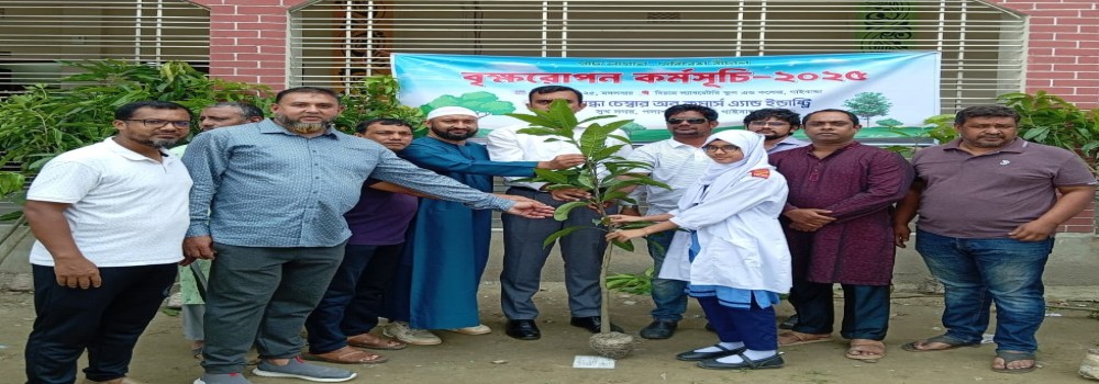 বৃক্ষ বিতরণ কর্মসূচীর